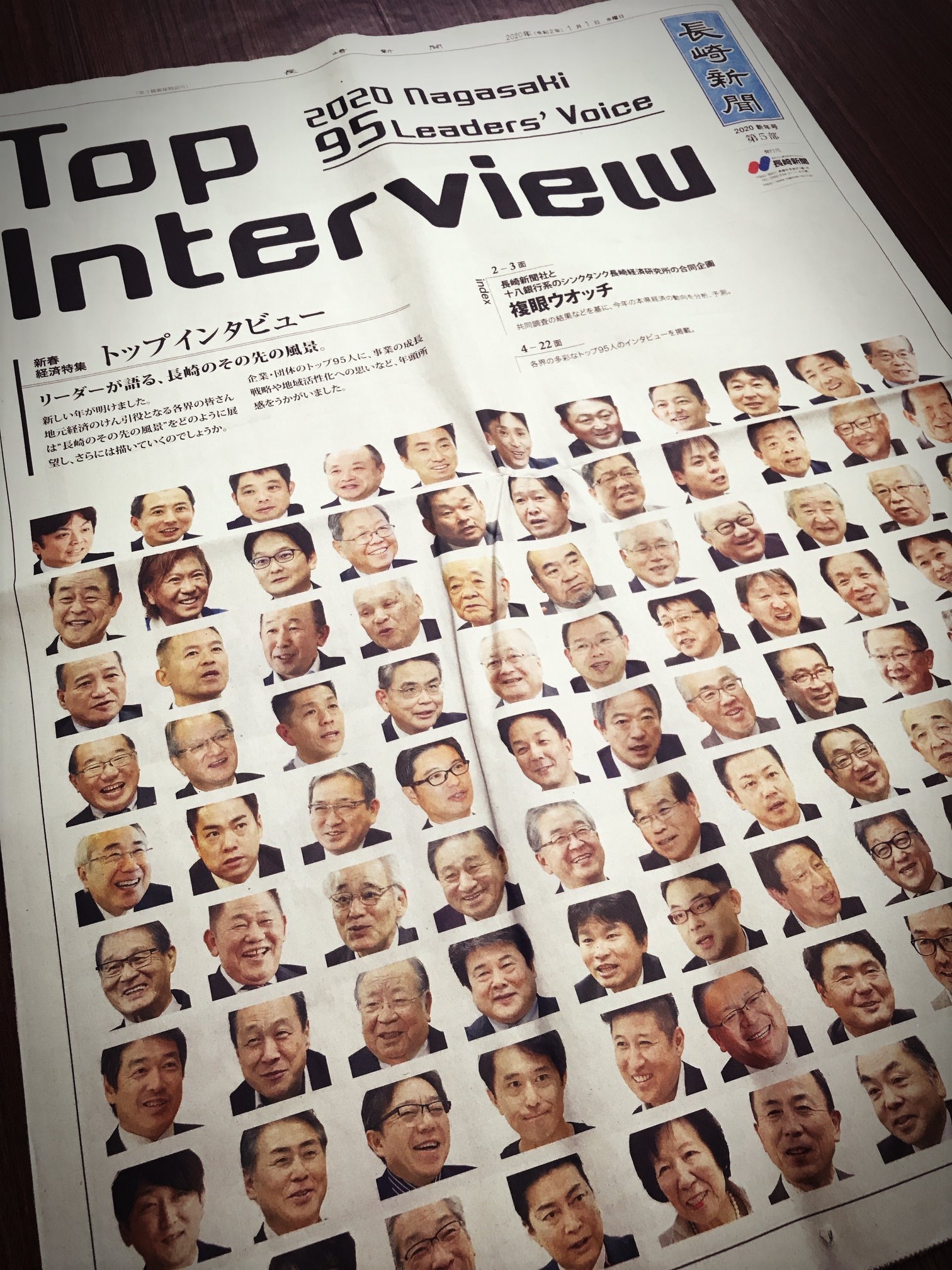 『2020年　長崎新聞　新春トップインタビュー』