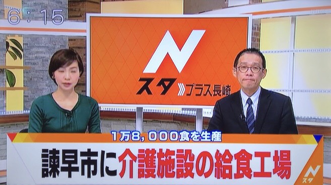 長崎、福岡、佐賀、熊本、鹿児島の介護食・ <br>クックチル給食は介護・病院専門のほっとキッチンへ！