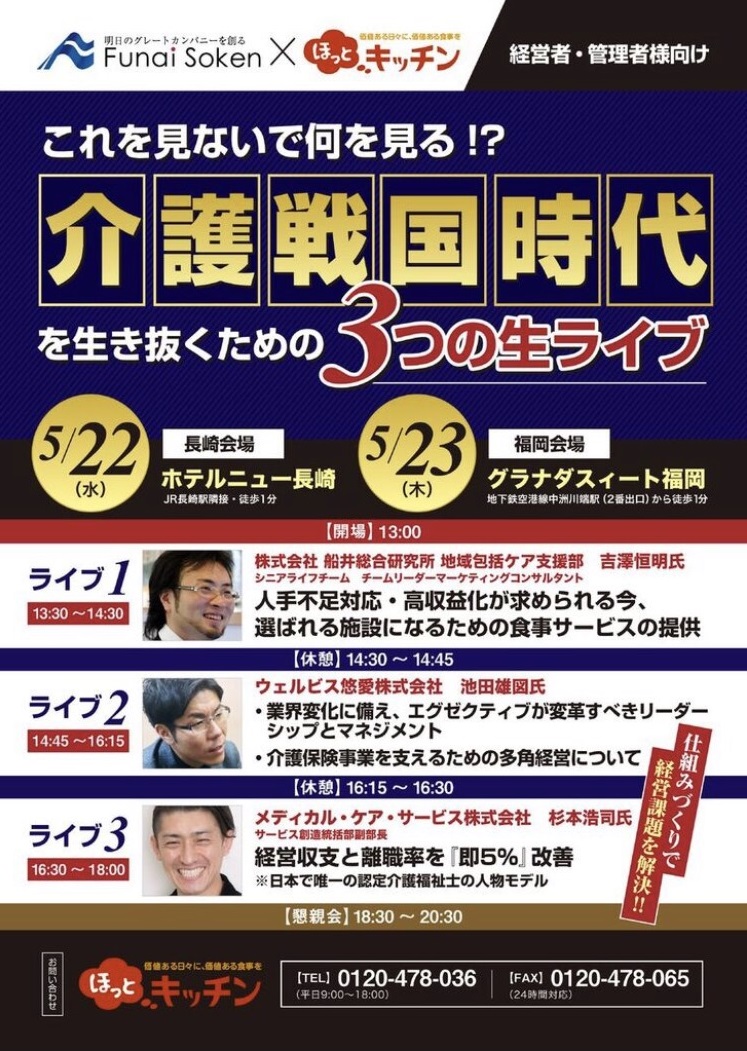 長崎、福岡、佐賀、熊本、鹿児島の介護食・ <br>クックチル給食は介護・病院専門のほっとキッチンへ！